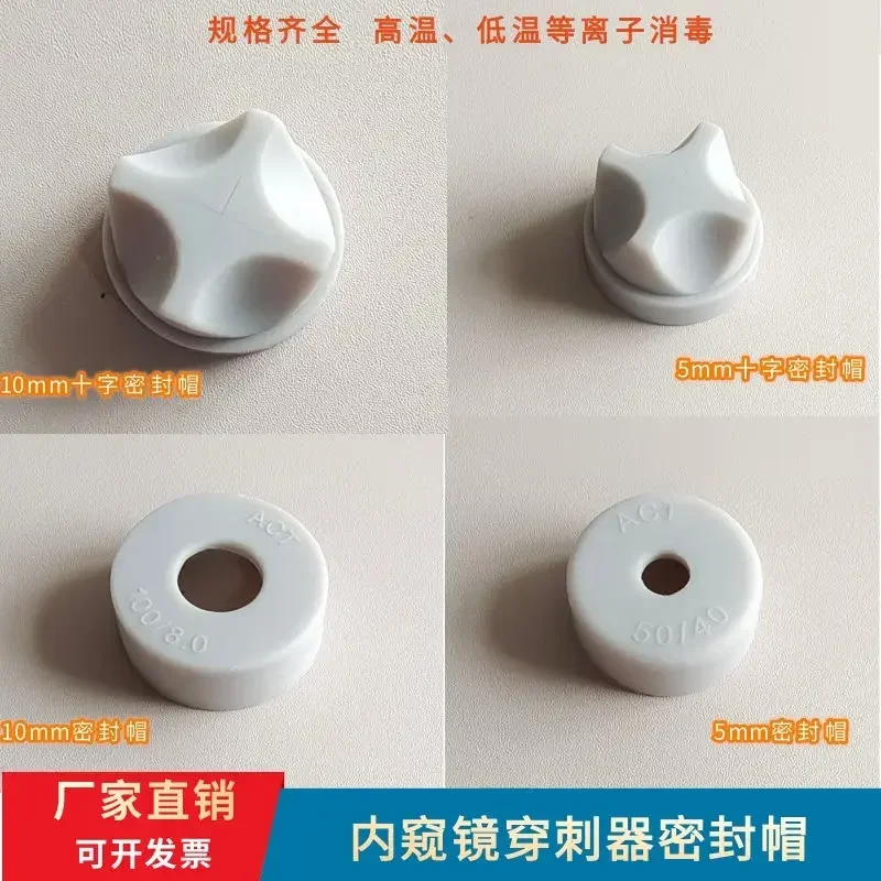 A Medical Hysteroscopy Laparoscope Ureteroscope Sealing Cap I-shaped Cross Sealing Puncture Poke Card Sealing B