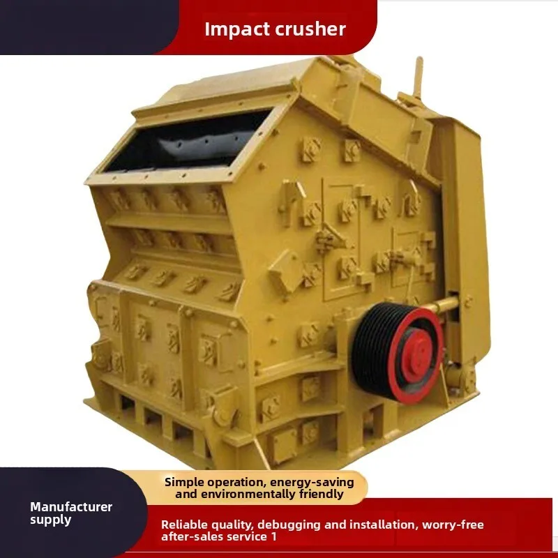 مادة البناء ذات العيار الكبير كسارة تأثير سحق خام #1