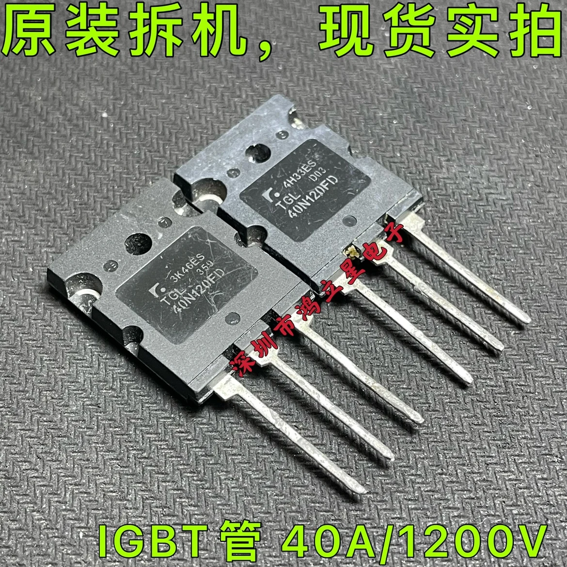 

Free shipping TGL40N120FD 40A1200VIGBTFGL40N120AND 10PCS