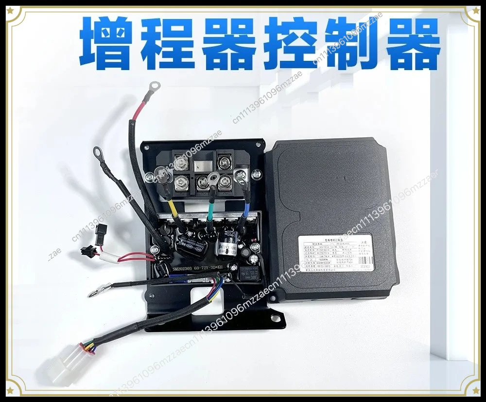 Range Extender Controller for Electric Vehicle, 60V 72V Frequency Conversion, Trike Quad Part