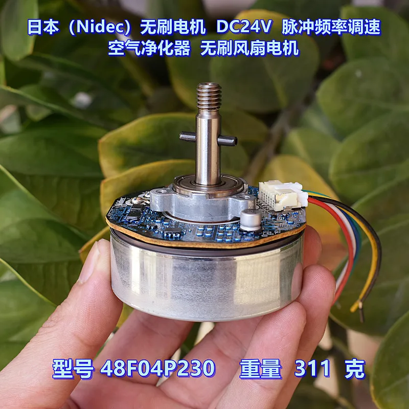محرك بدون فرشاة DC15V-24V تنظيم تردد محرك مروحة لتنقية الهواء 48F704P230