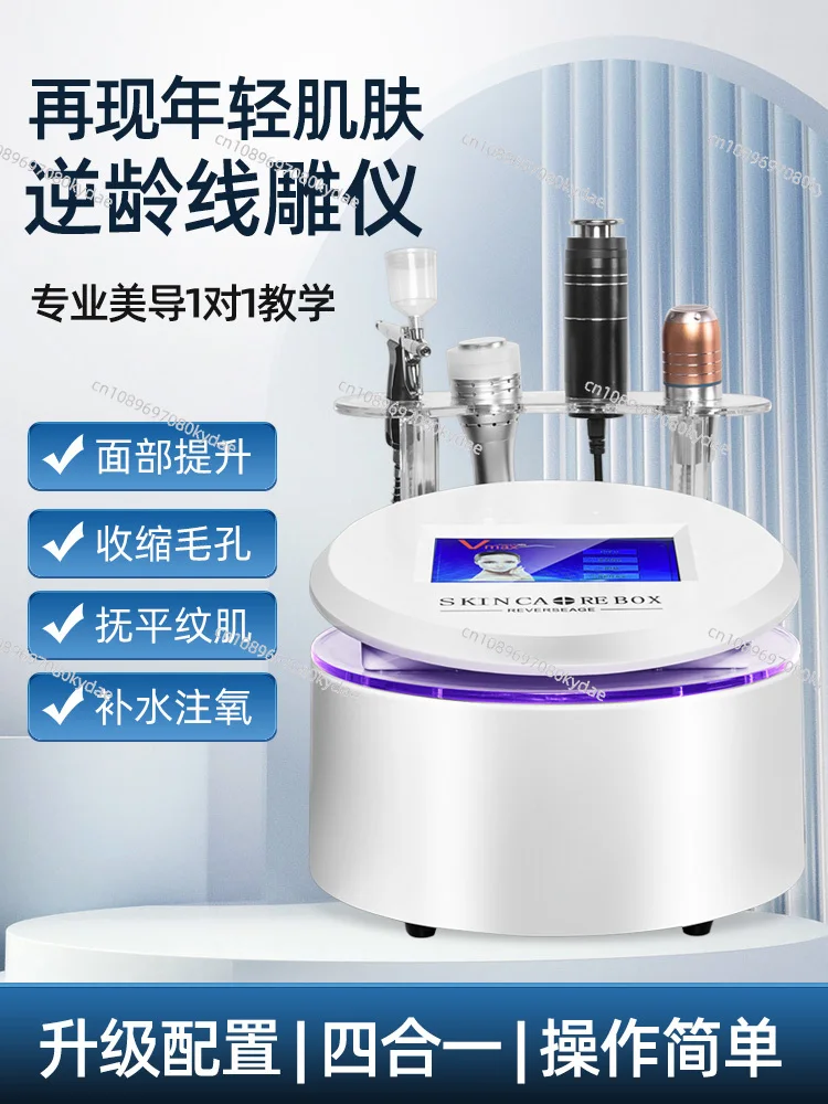 Radar wire engraving beauty instrument Lifting facial micro-electric introducer Needle-free engraving instrument