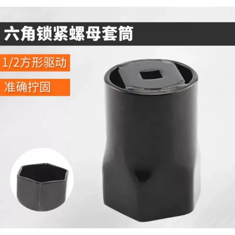 54mm Hex Socket Wrench, Hex Nut Sleeve for Hexagonal Lock Nut