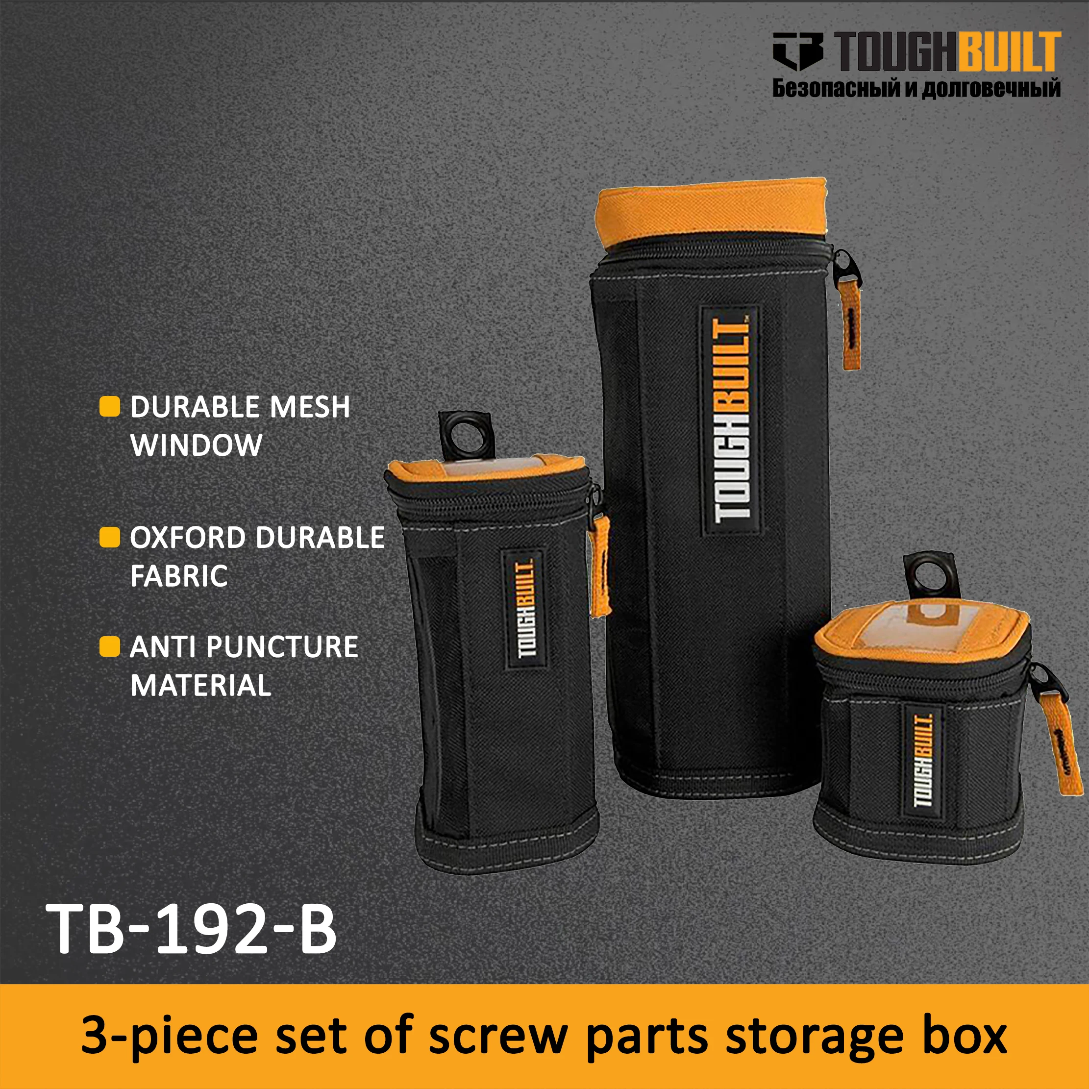 toughbuilt-3ピースセットのネジ部品収納ボックス、釘小物収納整理ツール、円筒形ツールキット-tb-192-b