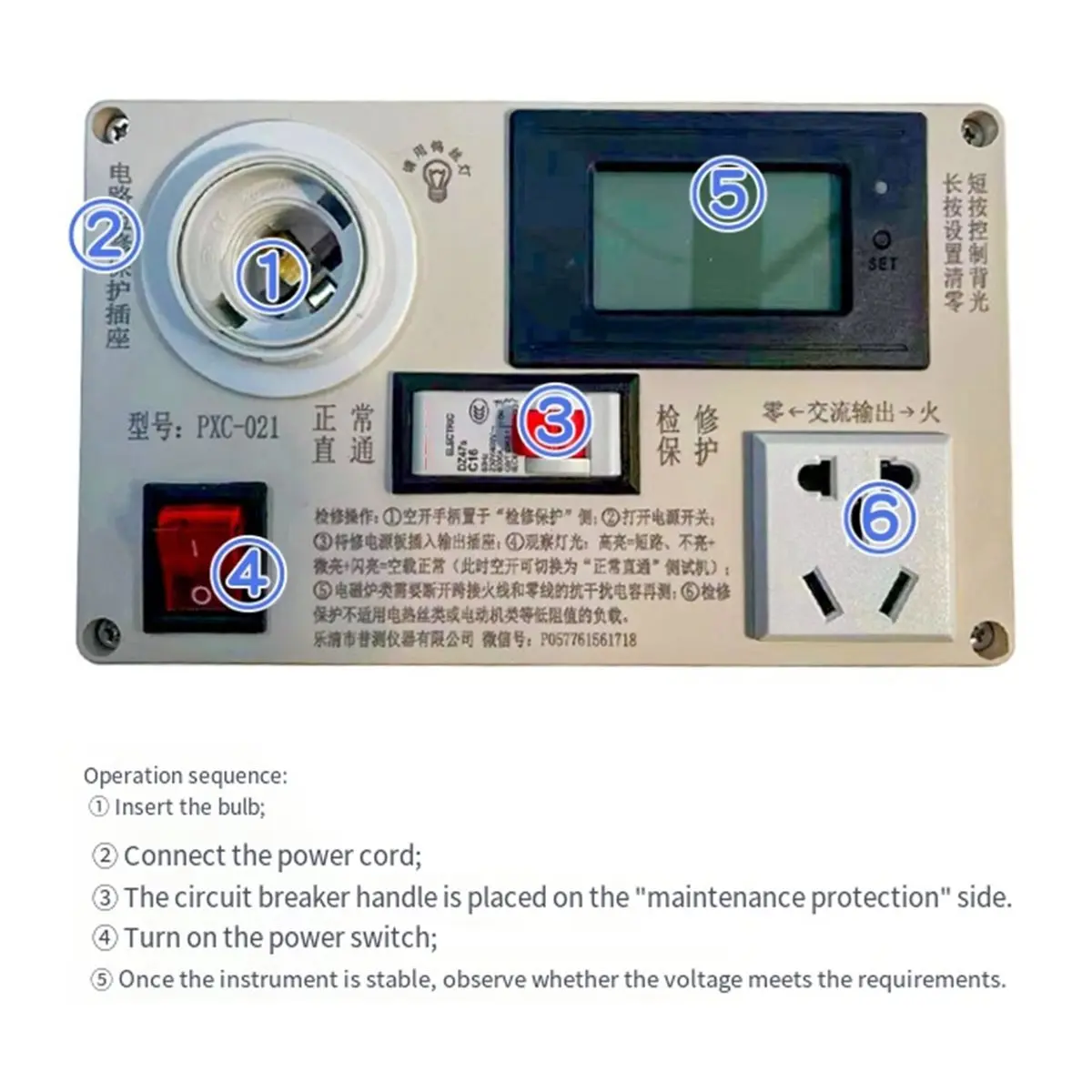 Circuit Maintenance Protection Socket for Household Appliance Switch Power Supply Short Circuit Electric Test Socket