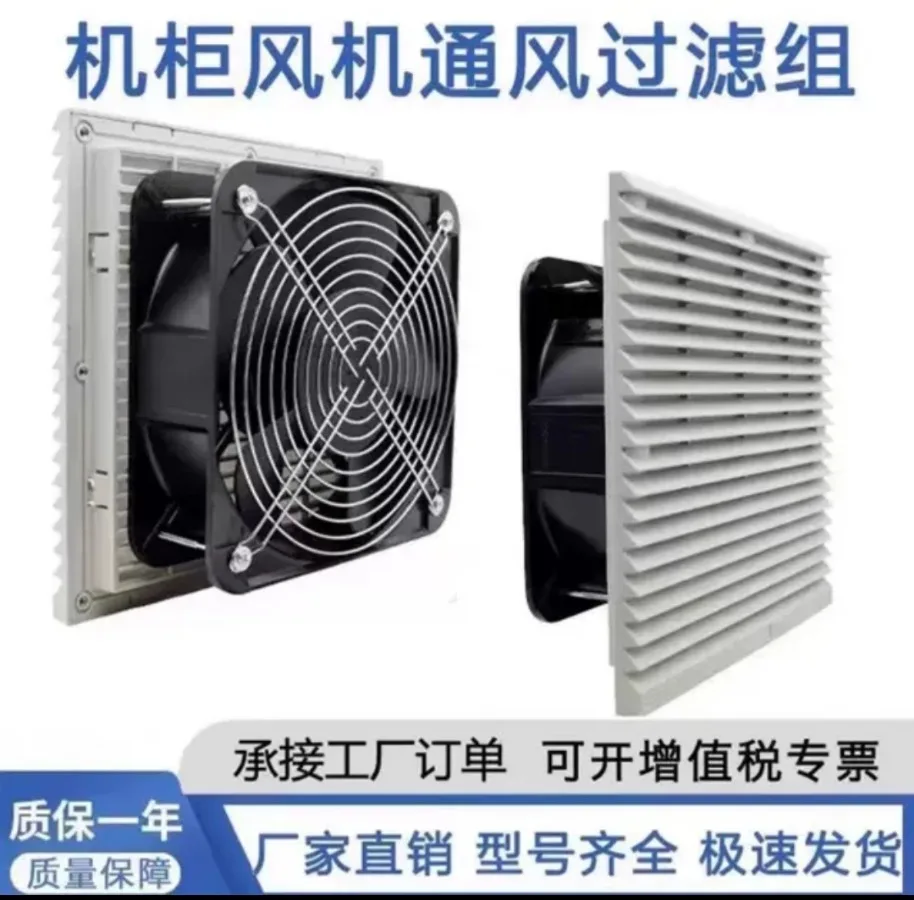 ZL-803/4 Air Filter Shutter Dustproof Net Cover Axial Fan Cooling Protective Grill For Industrial Cabinet Distribution Boxr