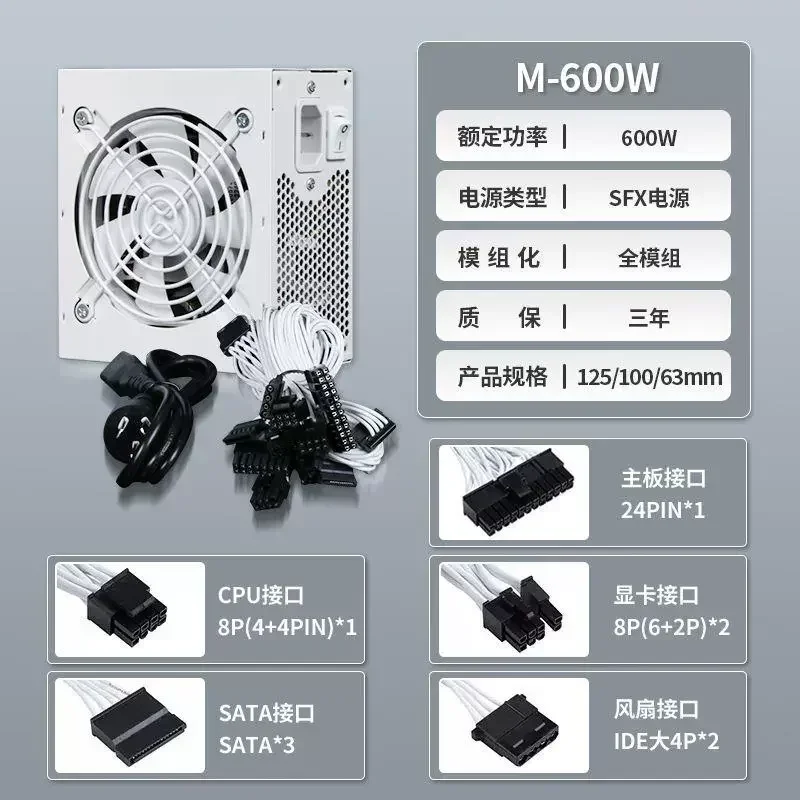 80Plus Bronze 500/600W Full-MODULAR White Power Supply For Gaming Computer Case With White Modelar Cable 100/220V