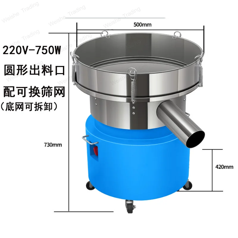 Diameter 50CM vibrating screen flour plastic powder vibrating food soy milk filter stainless steel electric machine