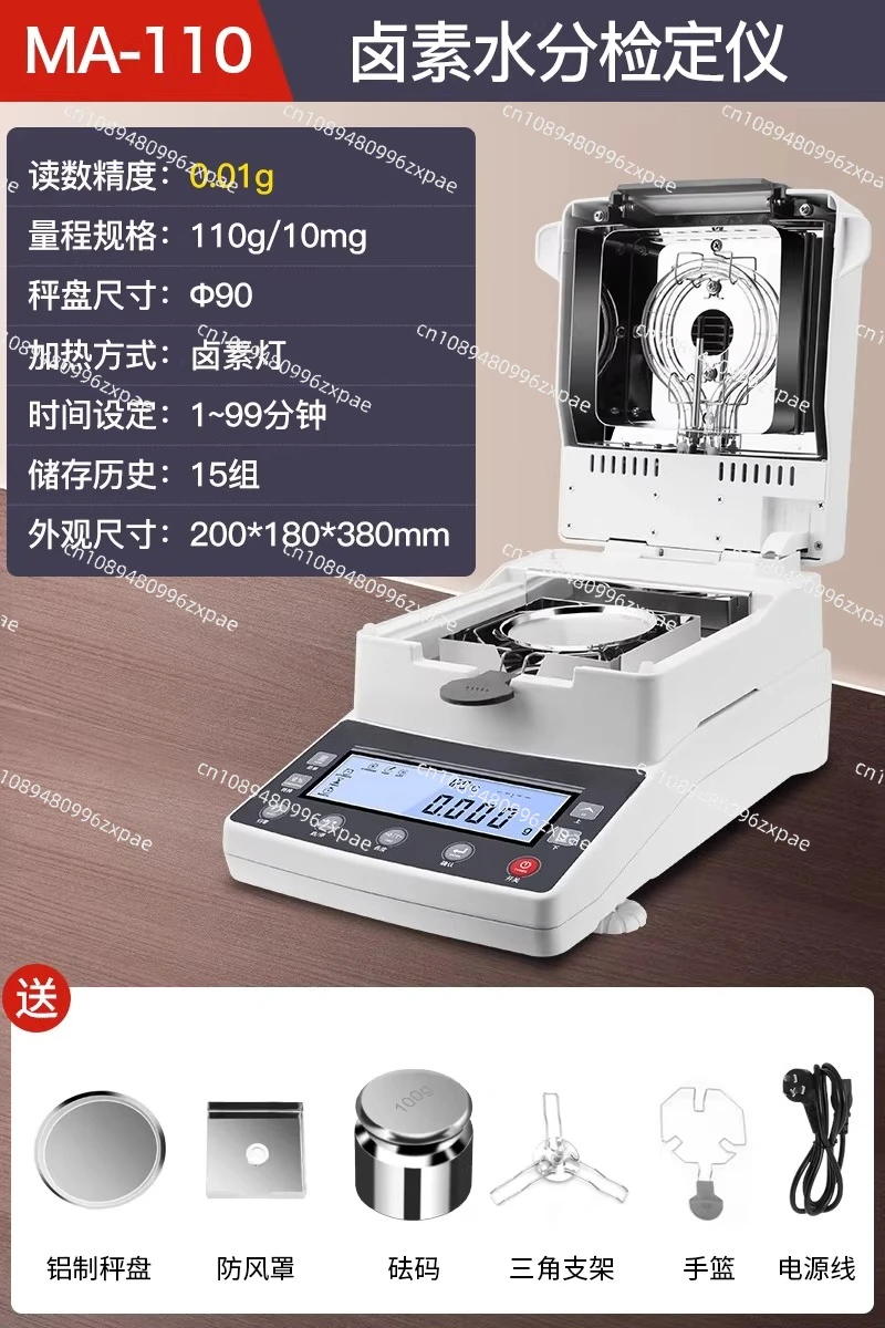 Rapid moisture analyzer grain tea feed halogen moisture analyzer