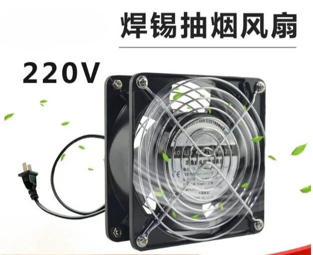 Industrial soldering smoke exhaust fan 220V small 12038 electric soldering iron smoke heat dissipation axial flow blow-off fan