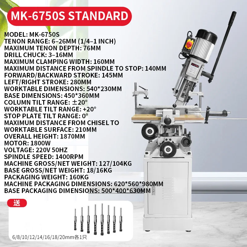 Woodworking Square Tenon Machine, Square Hole Drilling and Tenon Machine, Multifunctional Small Brushless Home-Use B(Customized)