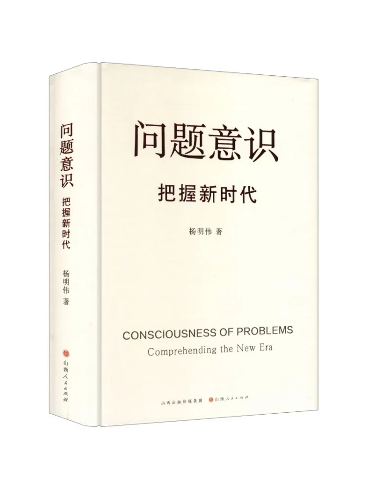 Book-Winshare Problem Consciousness Grasping the New Era