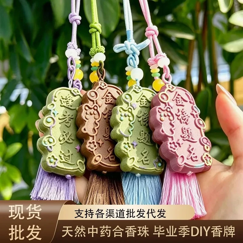 for Hexiang College Entrance Exam Graduation Season Medicinal Incense Pendant Gold List Title Handmade Mosquito