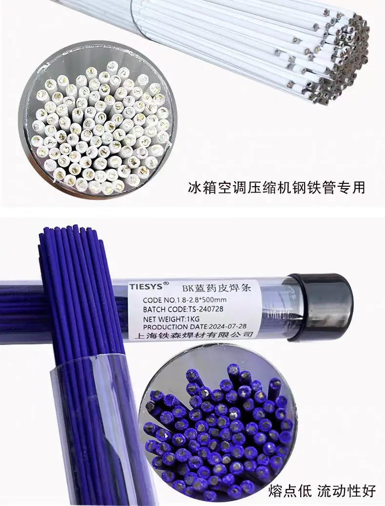 Blue White Coated Copper Iron Welding Rod Yellow Purple Solder for Refrigerator Aircon Compressor Stainless Steel Repair