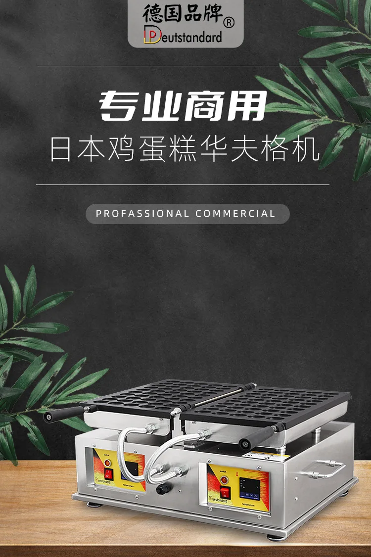 Japanese Egg Machine Oval Commercial Egg Boy QQ Honey Chicken Fluffy Cake Street Snack QQ Chicken Cake Machine