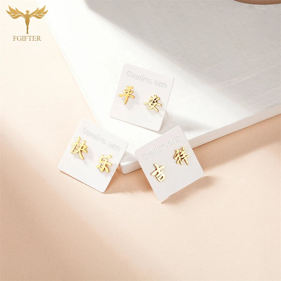 Unique Ethnic Jewelry for Men Women Cool Chinese Character Asymmetrical Earrings Set Golden Stainless Steel Piercing Ear Studs