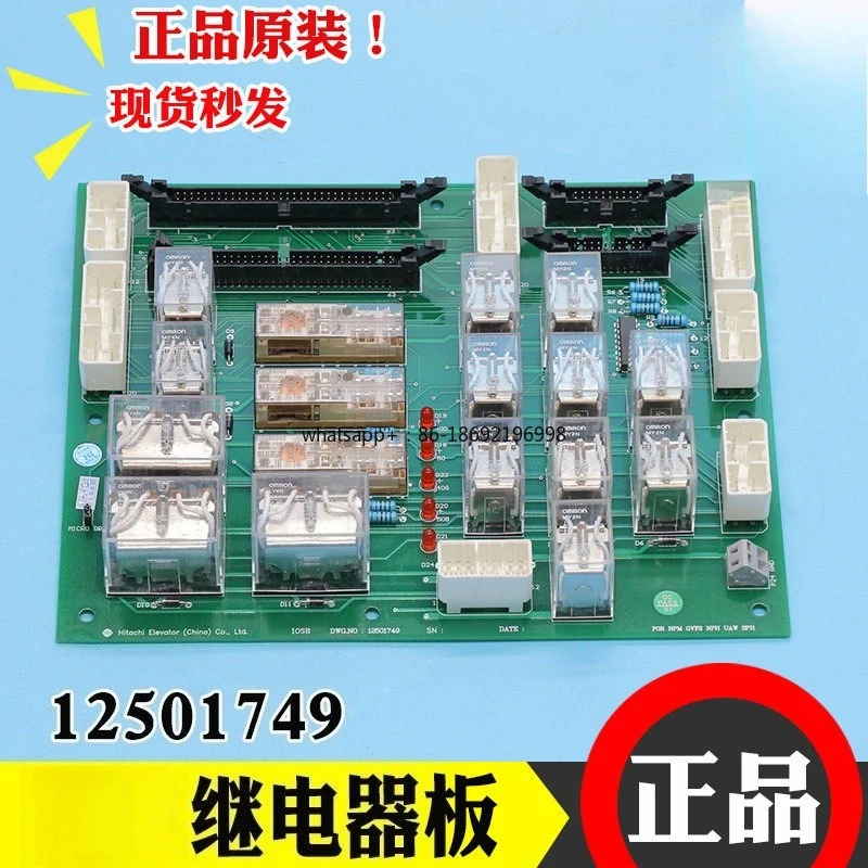 Elevator Special Relay  IOSB DWG 12501749 Elevator ElectronicCircuit Control