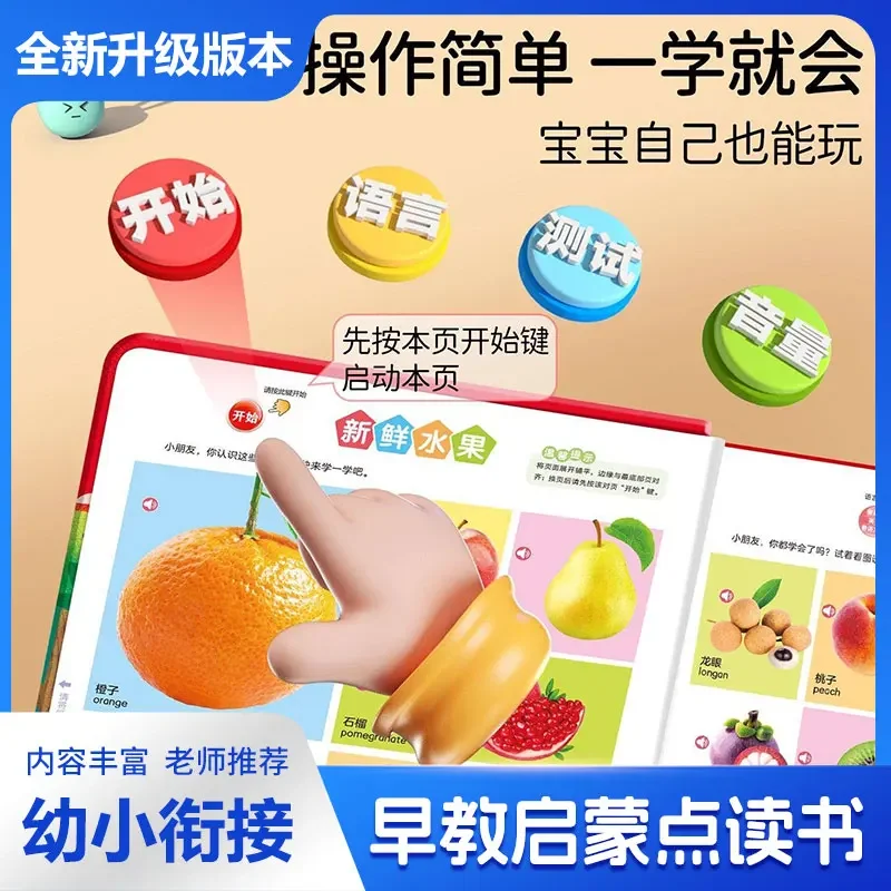 Finger Touch AI Interactive Talking Sound Book for Preschool Kids, Early Cognitive Enlightenment, Reading Picture Book