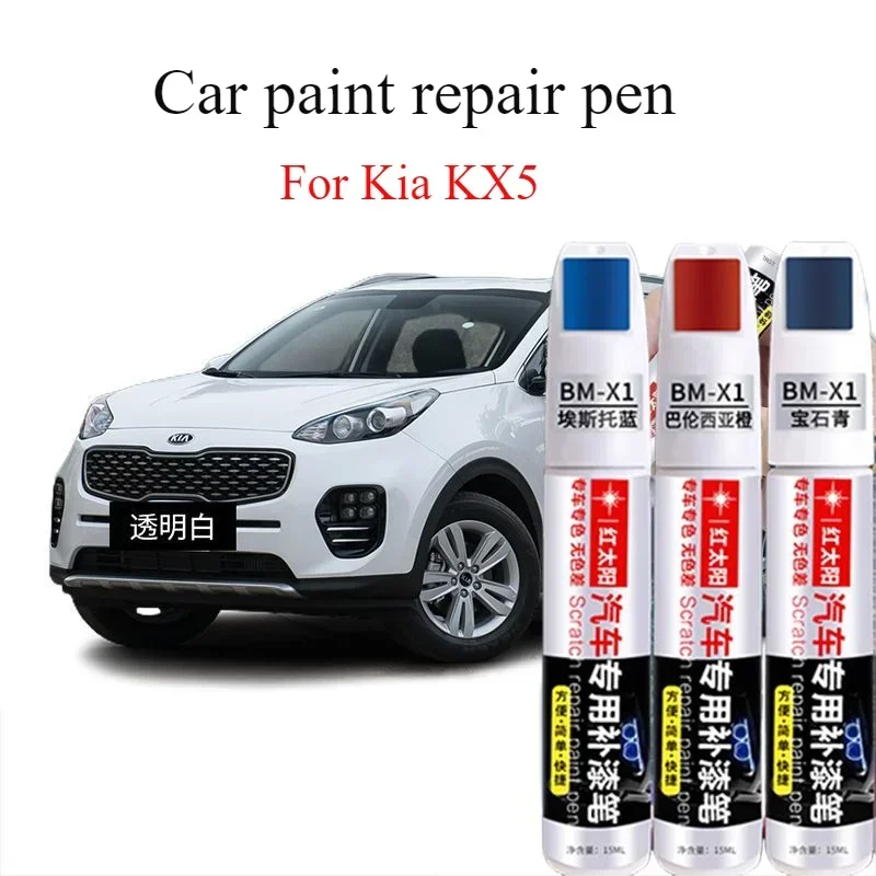 For Kia KX5 paint pen transparent white elegant blue car paint scratches repair artifact aurora black spot paint pen