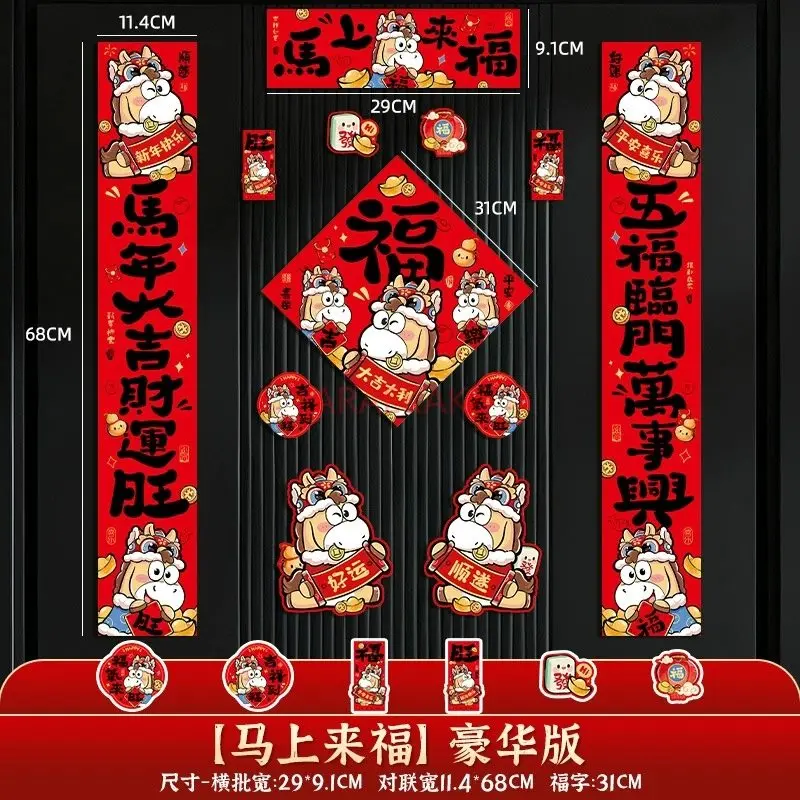 1set New Year of the Horse Magnetic Decorative Decoration Supplies for Doors, New Homes, Entry Accessories, Door Stickers
