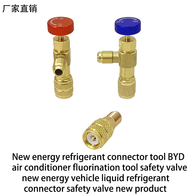 

New Energy Refrigerant Filling Connector Suitable for BYD Tesla Xiaopeng OPEL Ideal Air Conditioning Fluorination Tool