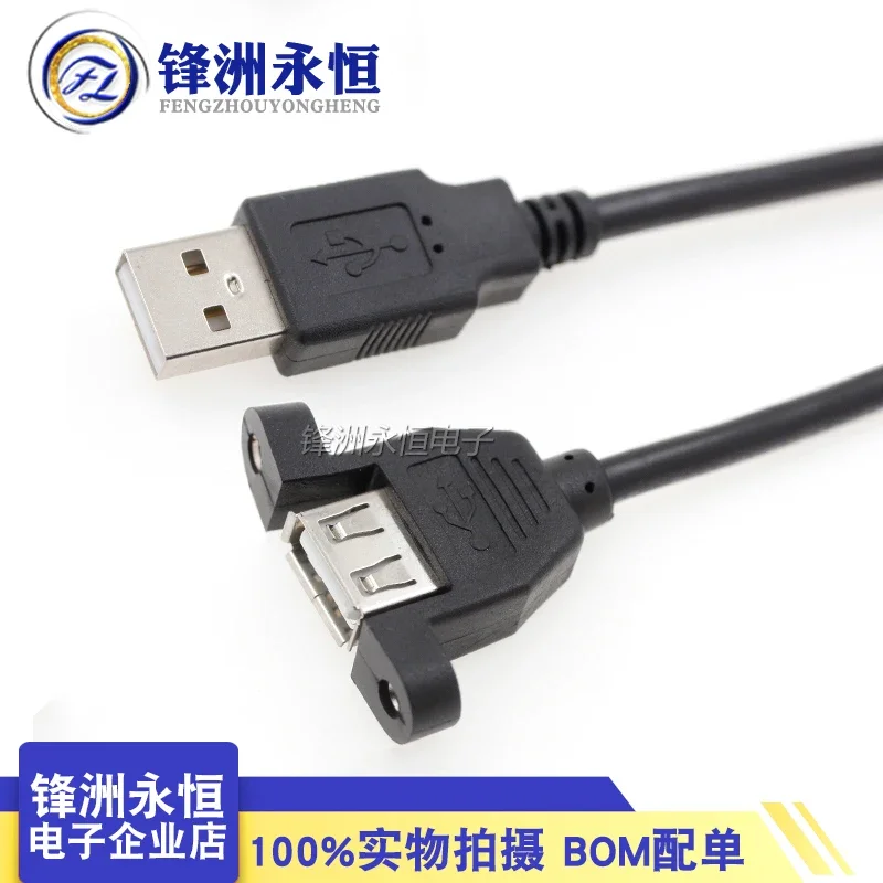 

USB extension cable USB2.0 male to female with ear nut extension connection data cable connector 50cm