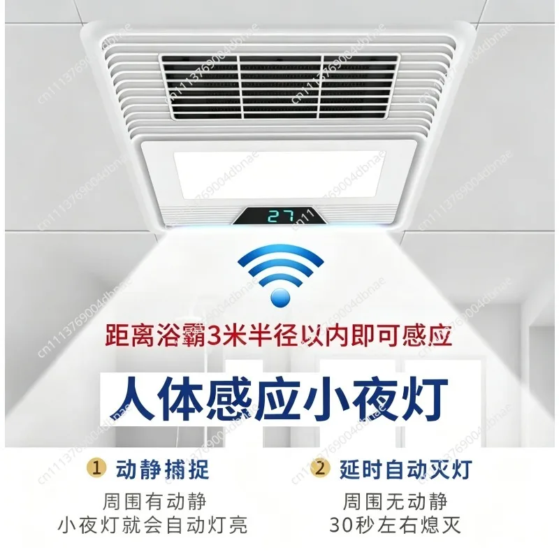 Integrated Ceiling Air Heater Bathroom Exhaust Fan