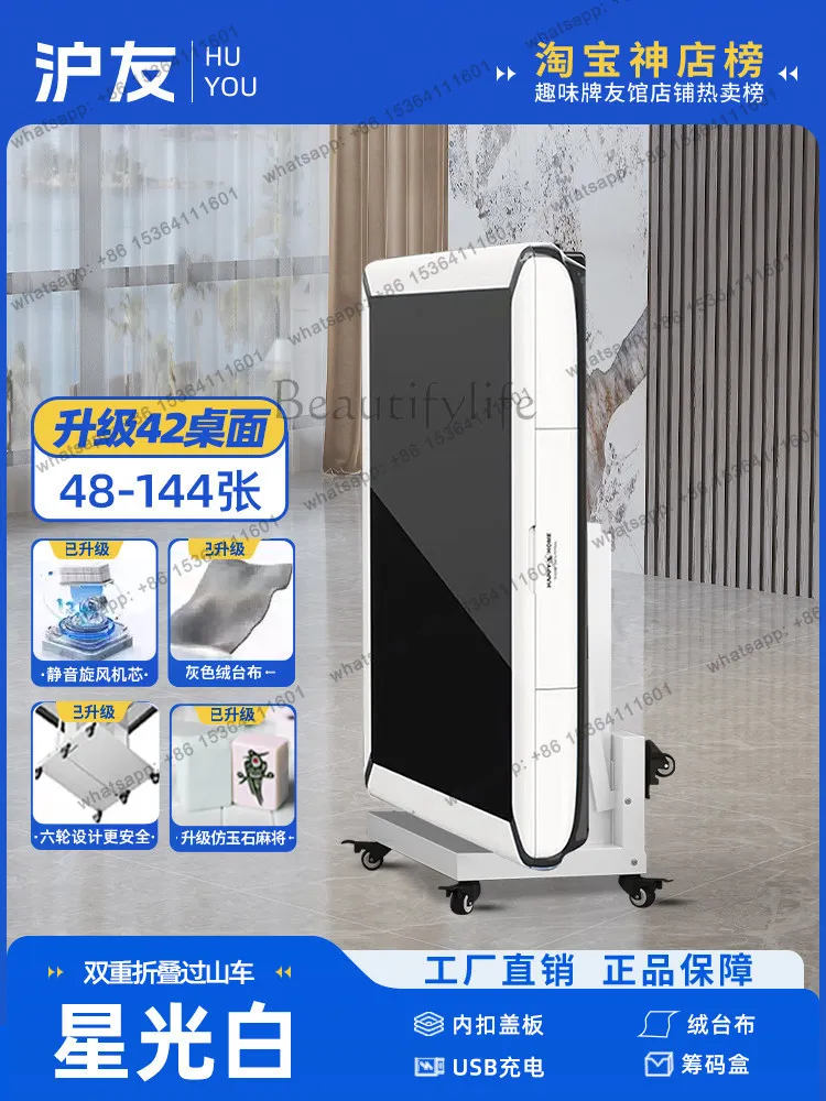 Folding mahjong machine Automatic household dining table Dual-purpose four-sided heating mahjong table