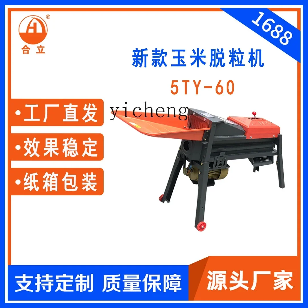 Máquina debulhadora de milho ZWS doméstica pequena máquina elétrica de grãos de milho