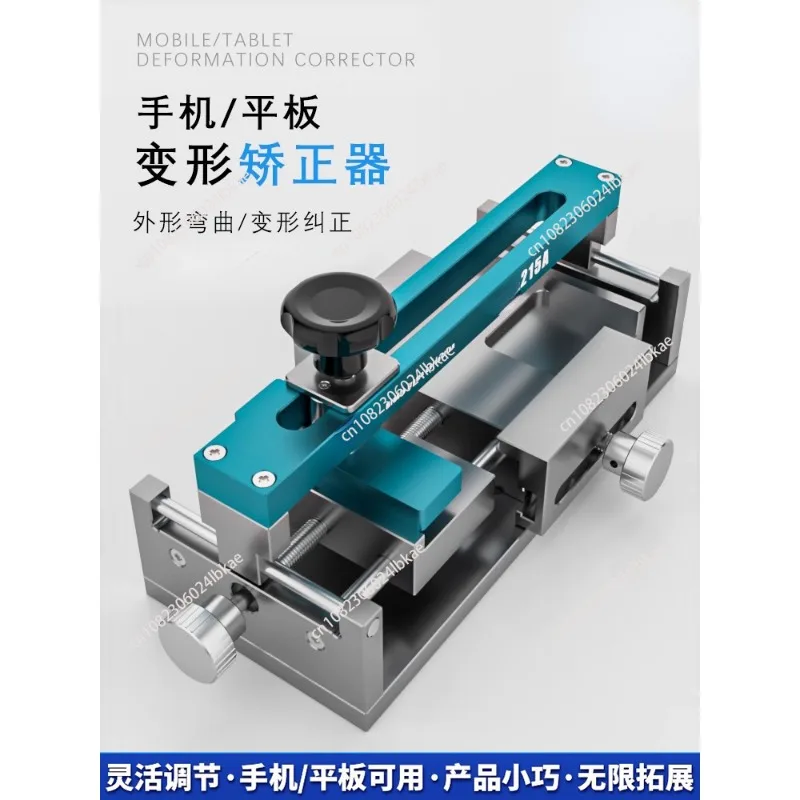 For iPhone small tablet middle frame repair tool Apple middle frame deformation correction repair device 215A