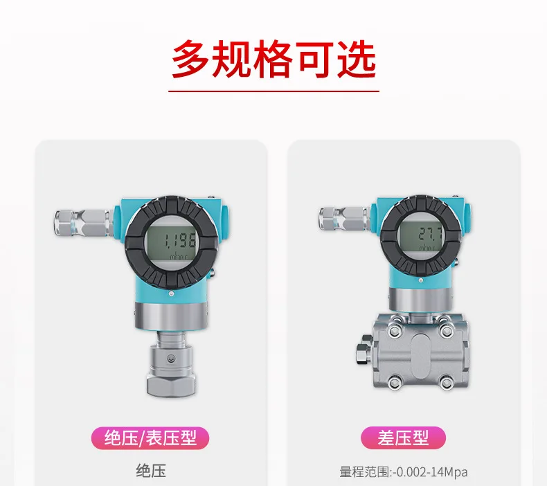 Pressure transmitter, water and gas hydraulic high-precision monocrystalline silicon pressure sensor