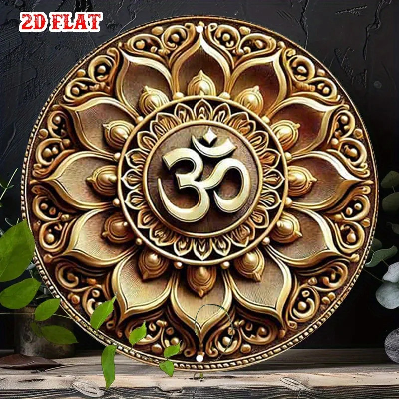 مسطح ذهبي-أصفر ثنائي الأبعاد، قطعة واحدة من ديكور الحائط المعدني برمز Om (أوم) - لوحة ألومنيوم مستديرة مسطحة للمنزل، استوديو اليوغا، غرفة التأمل،