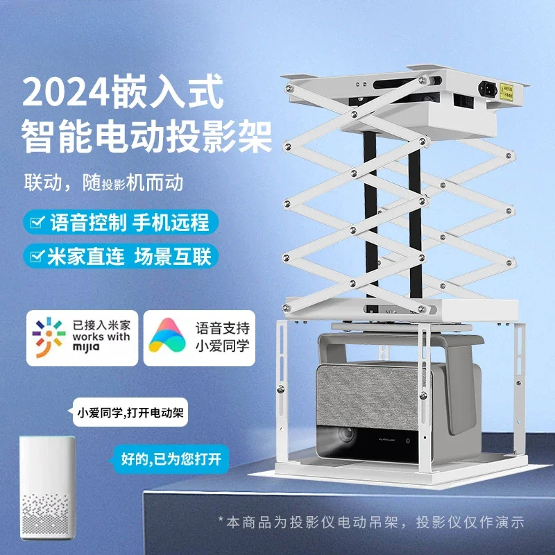 

Projector electric hanger, household small size ceiling hidden embedded electric projection lifting frame