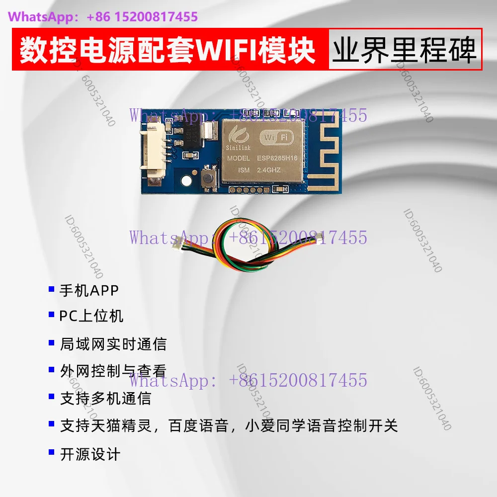 2PCS XY-WFPOW sinilink wifi module mobile APP remote control open source system power supply
