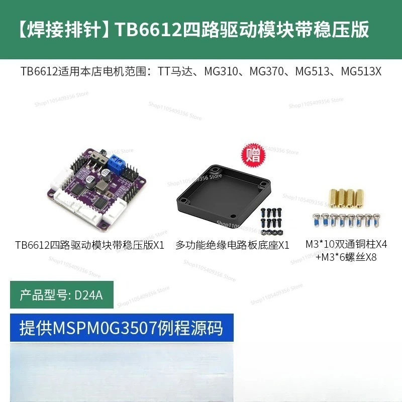 For TB6612FNG Dual-channel DC Motor Driver Module Four-channel Chip Is Better Than L298N with Regulated Output C12H