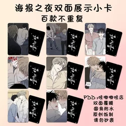 8pcs/Set Korean Double Male Comics Manhwa 물가의 밤/Night by the Sea 3Inches Picture Card Double Side Lomo Card Free Shipping