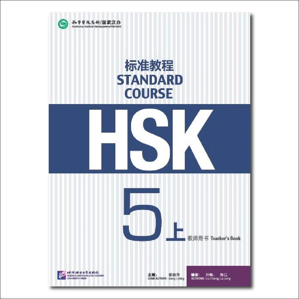 livro do professor hsk curso padrao 5a 01