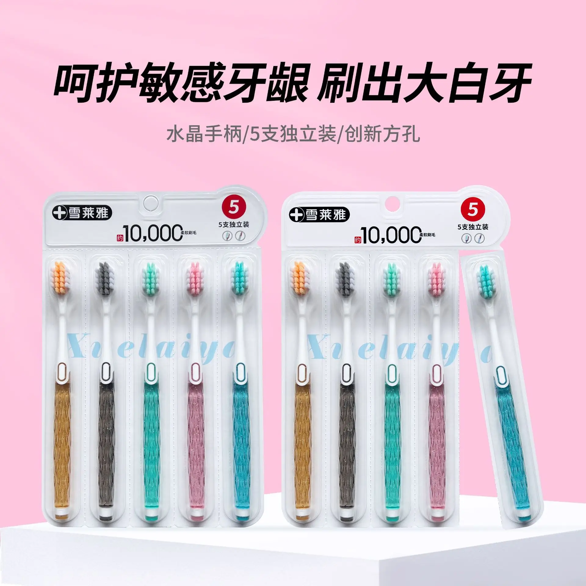 クリスタルハンドル、革新的な四角い穴、1万本の毛を使用した家庭用歯ブラシ5本セット。取り外し可能な大人用の細くて柔らかい毛を使用。