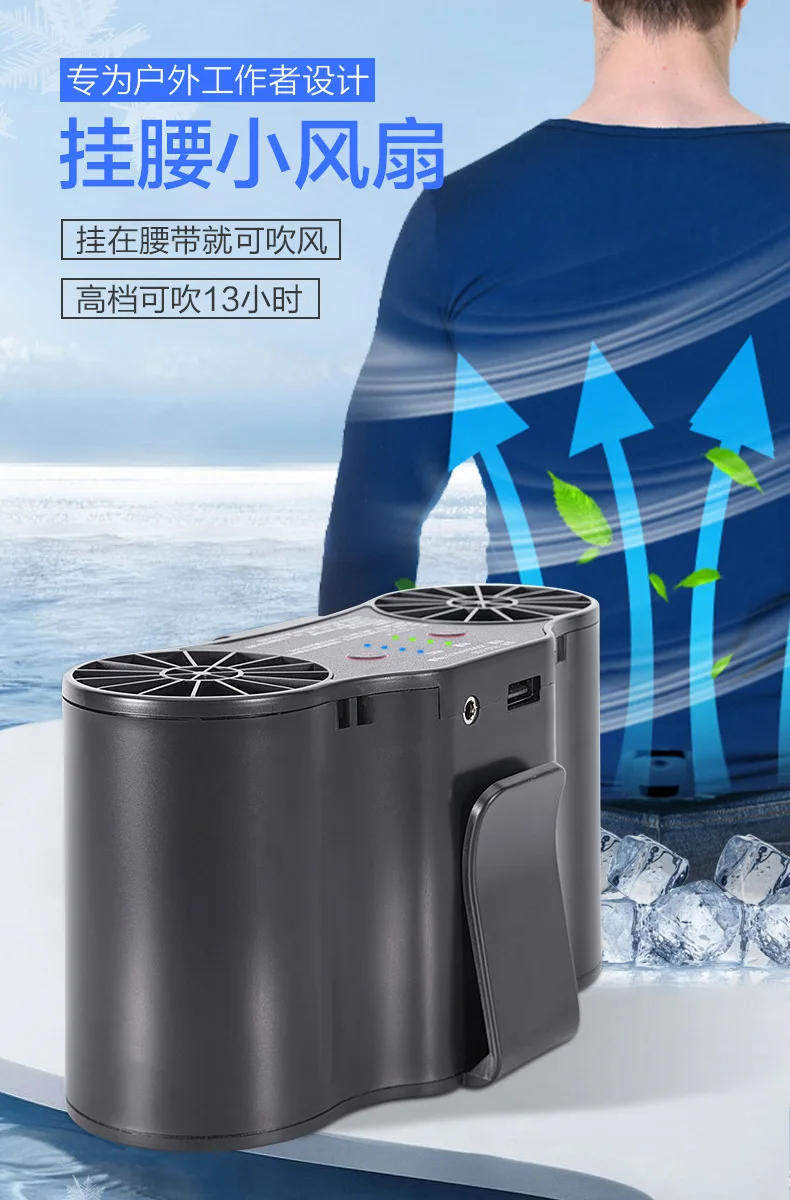 Waist fan USB charging portable outdoor summer cooling refrigeration air conditioner вентилятор climatiseur 선풍기 휴대용 air cooler