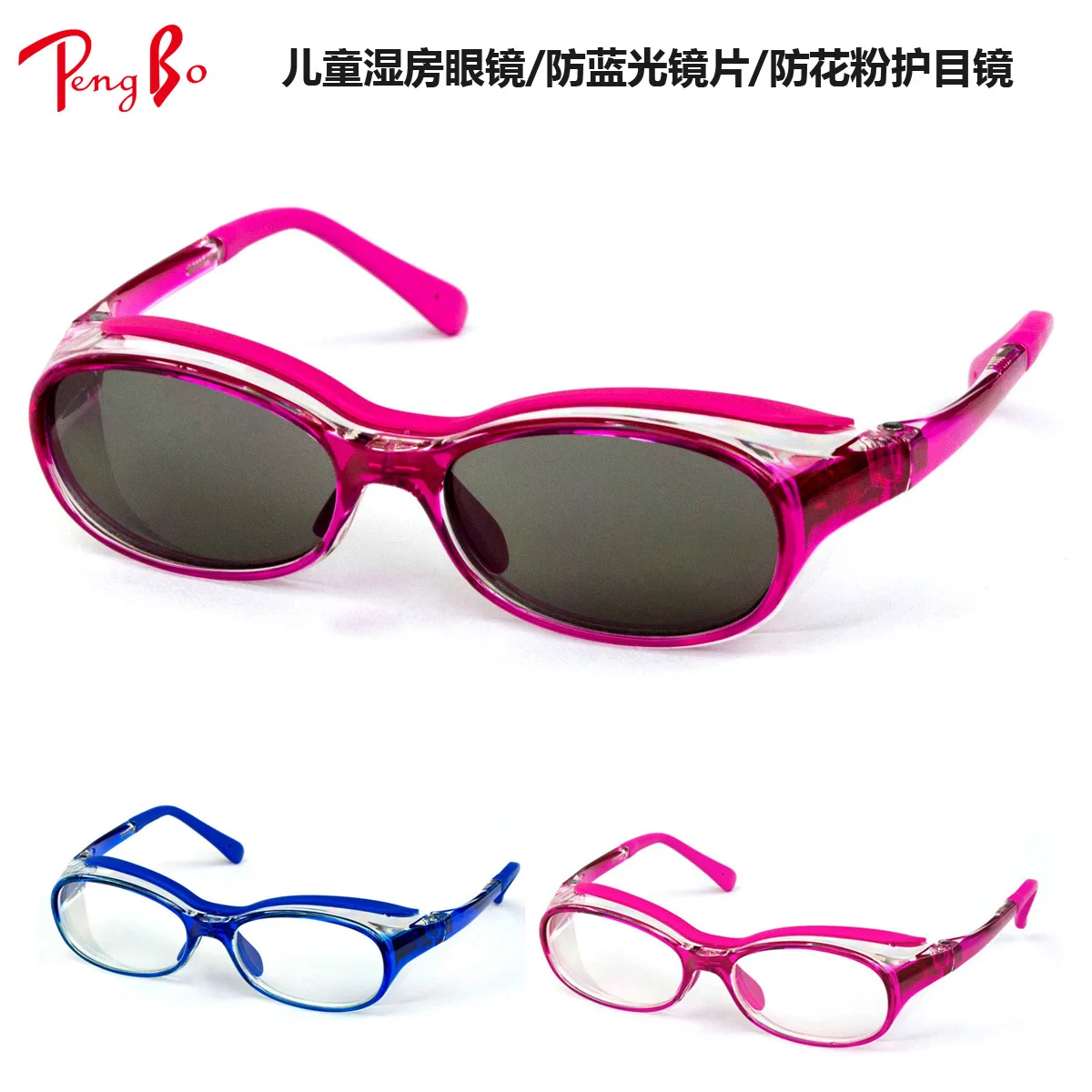 

Anti-pollen goggles, fully enclosed, anti-blue light, wet room mirror, wind and UV protection