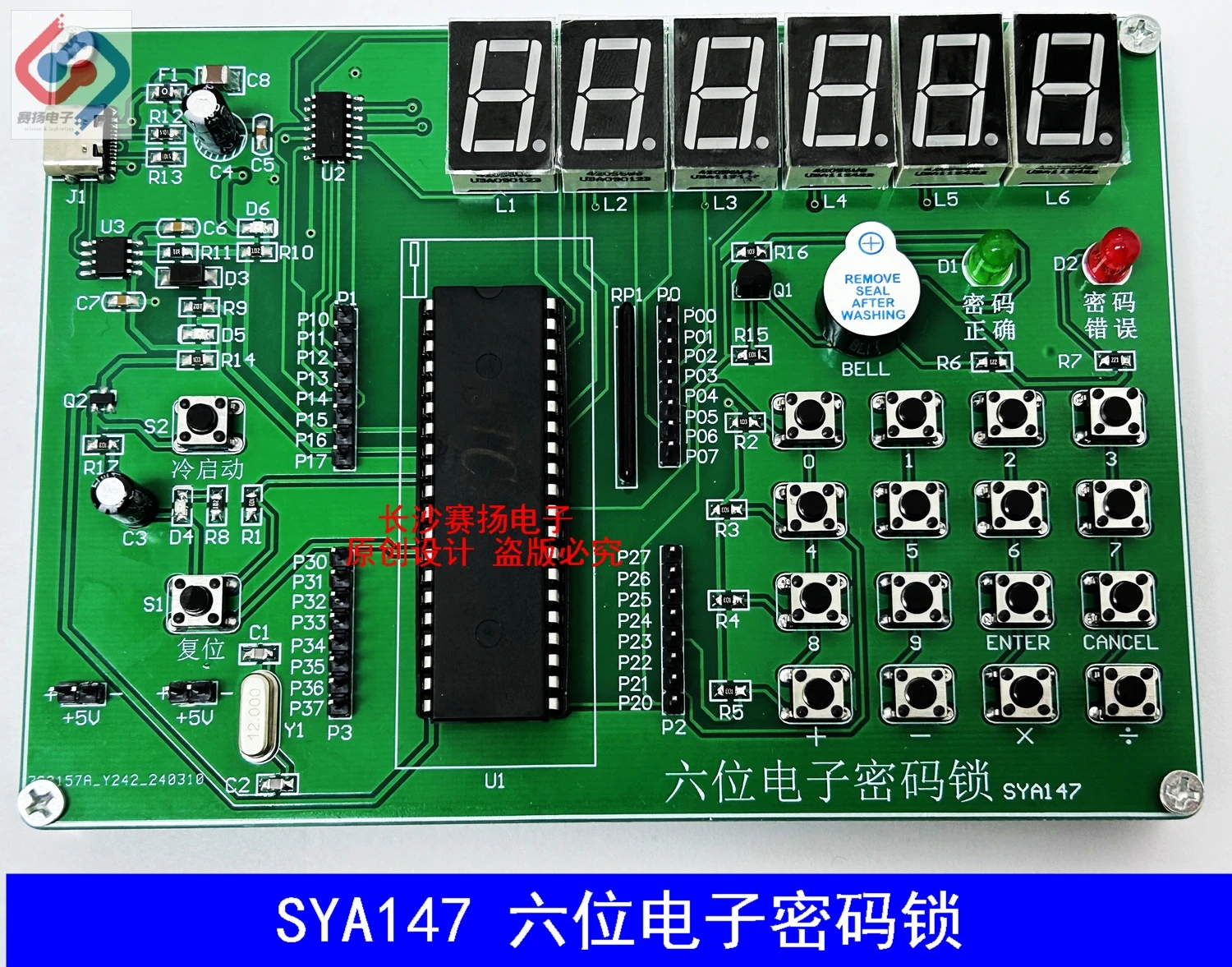 Electronic Product Design and Application Toilet Control Circuit+6-digit Electronic Password Lock SYA147