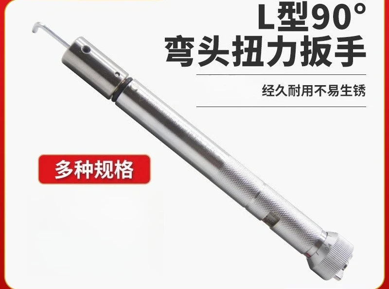 Torque wrench inner hexagonal torque 90 degrees L-shaped elbow  wrench replaceable fixed  kilogram high precision