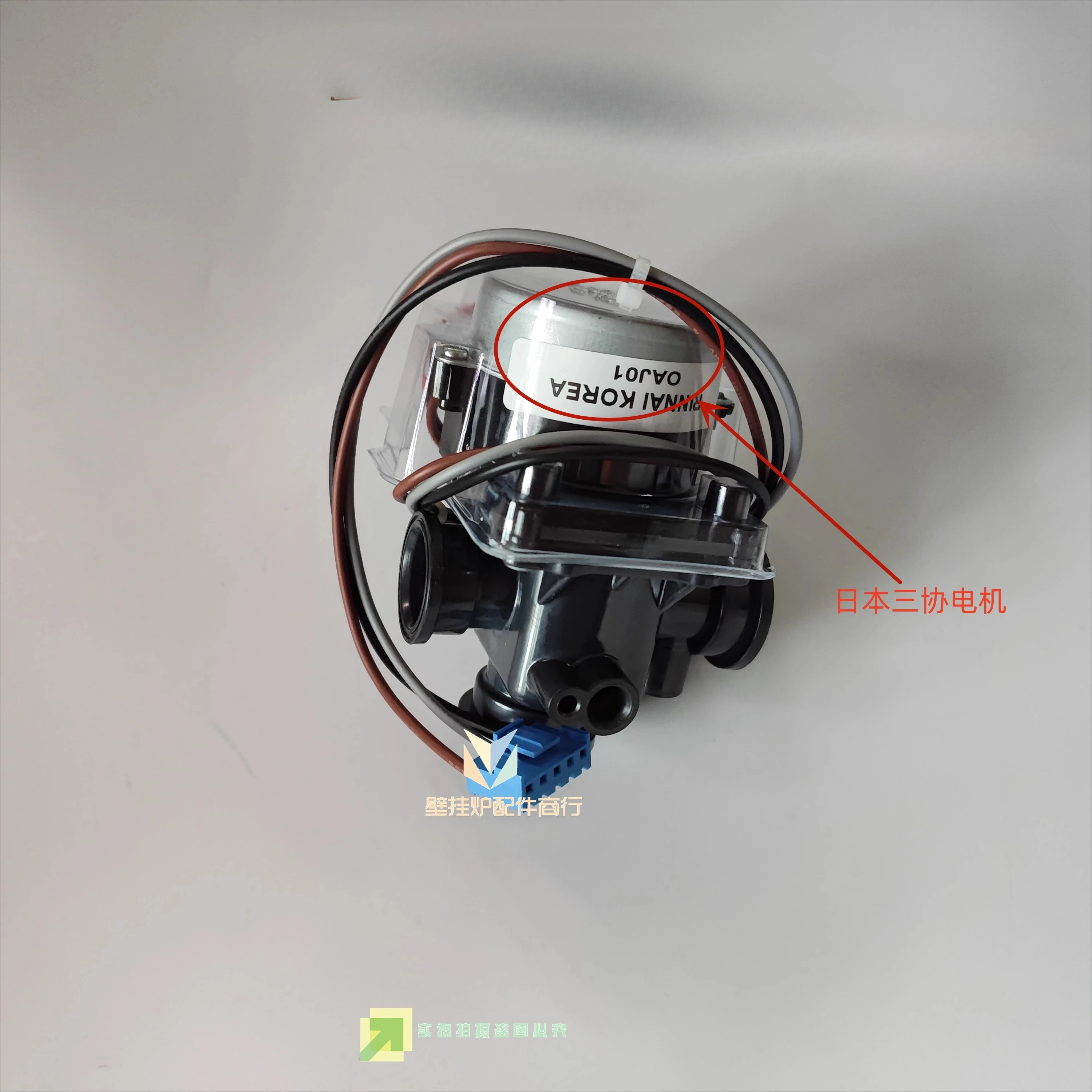 

Inner gas wall-hung boiler Heating furnace Three-way reversing valve Diversion valve accessories