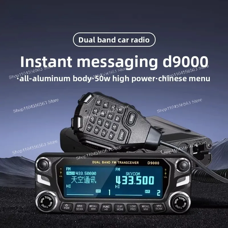 

Автомобильная рация D9000, двухдиапазонная, с двойной защитой, 50 Вт, высокая мощность, китайское меню, для активного отдыха и автопутешествий