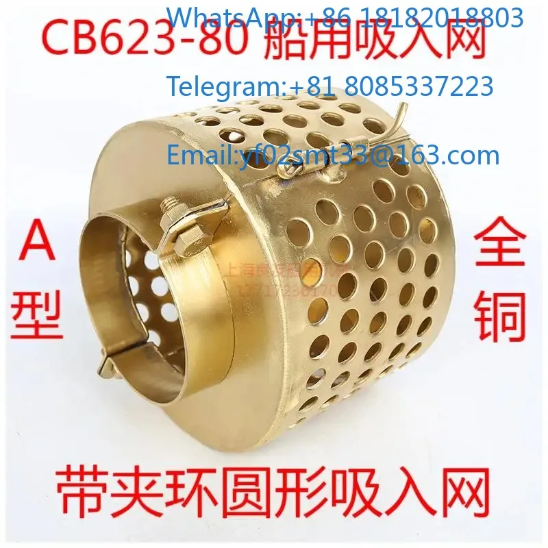 CB623-80 A-Type All Copper Marine Suction Filter Rose Box