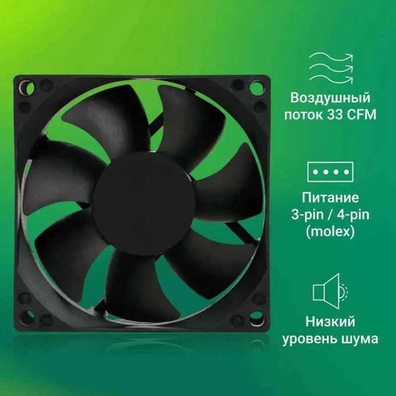 

[A64E] Вентилятор для корпуса Digma 80 мм, 12 Вт, низкий уровень шума, гидродинамический подшипник, разъем IDE, идеально подходит для компактных ПК-корпусов