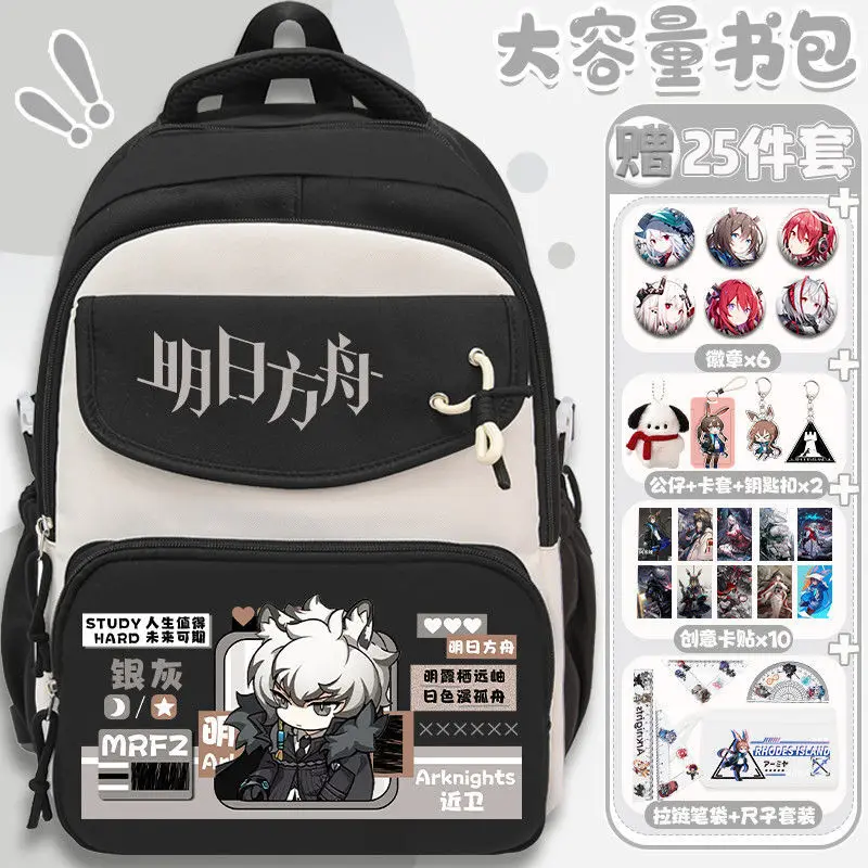 Tomorrow Ark Student Large Capacity Backpack Unisex Bag Anime Game Peripheral Two-Dimensional A