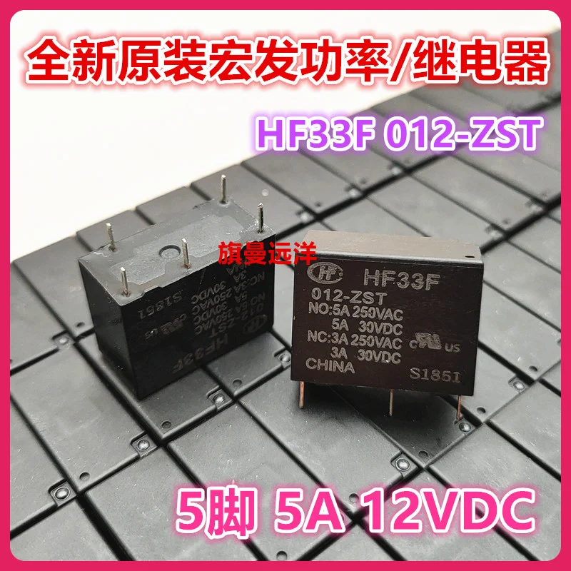 (5PCS/LOT)  HF33F 012-ZST  12V 12VDC   5A  JZC-33F .