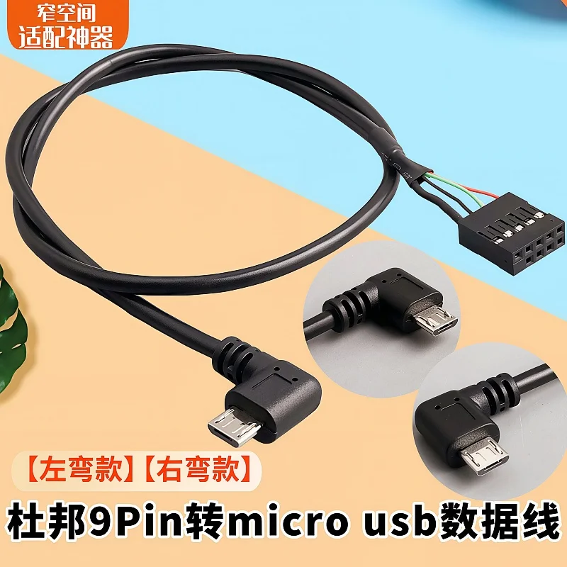 1PCS PC Computer motherboard 5P to mini/Micro USB to DuPont 2.54mm 5Pin DuPont USB to Micro USB data Cord