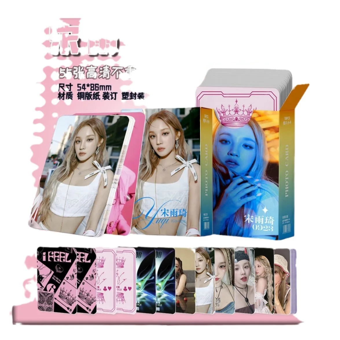 Song Yuqi Laser 55 scatola autostampata Gidle Single Person High Color periferiche Lomo Small Card